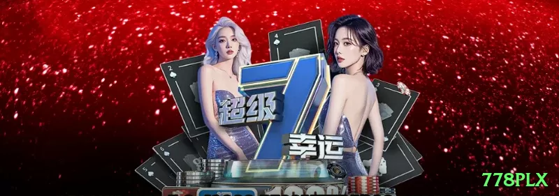 Screenshot - 778plx 🎰📈 Paylines fixas + max bet: slots clássicos com jackpot fixo — hit o combo certo e saia milionário em um spin! 🤑💪